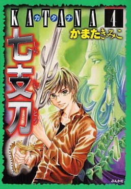 Manga - Manhwa - Katana jp Vol.4
