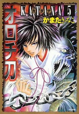 Manga - Manhwa - Katana jp Vol.5