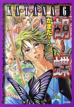 Manga - Manhwa - Katana jp Vol.6
