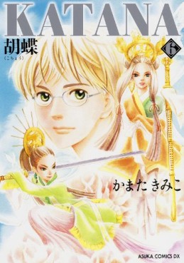 Manga - Manhwa - Katana - nouvelle edition jp Vol.6