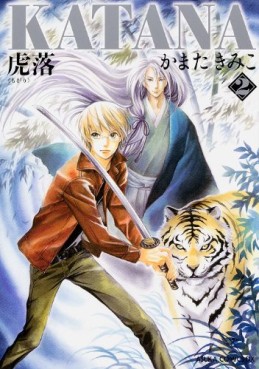 Manga - Manhwa - Katana - nouvelle edition jp Vol.2