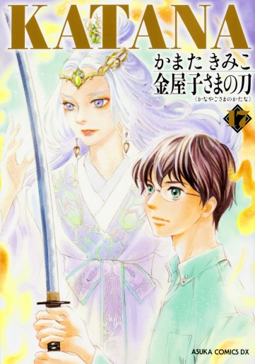 Manga - Manhwa - Katana - nouvelle édition jp Vol.17