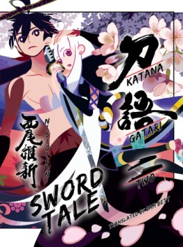 Katanagatari - Sword Tale us Vol.2