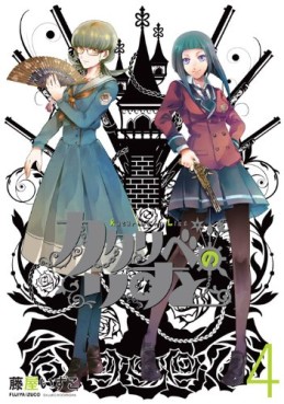 Manga - Manhwa - Kataribe no List jp Vol.4