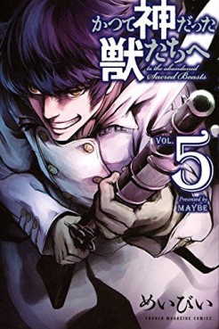 Manga - Manhwa - Katsute Kamidatta Kemono-tachi e jp Vol.5