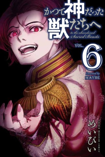 Manga - Manhwa - Katsute Kamidatta Kemono-tachi e jp Vol.6