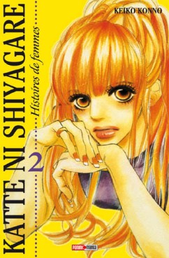 Manga - Manhwa - Katte ni shiyagare Vol.2