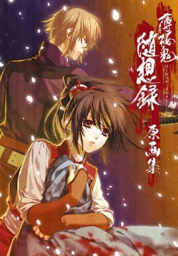 Mangas - Hakuôki - Artbook - Zuisôroku jp Vol.0