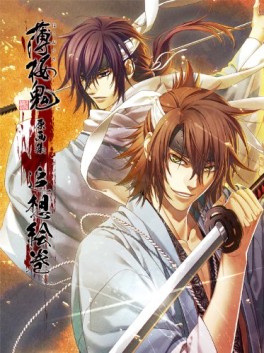 manga - Hakuôki - Artbook - Tsuisô Emaki jp Vol.0