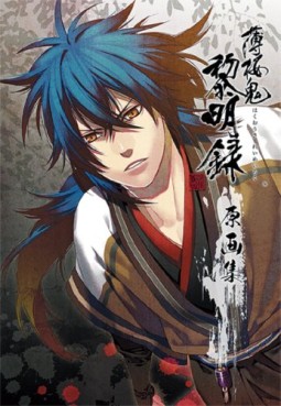 Mangas - Hakuôki - Artbook - Reimeiroku jp Vol.0