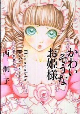 Manga - Manhwa - Kawaisôna Ohimesama - Jive Edition jp