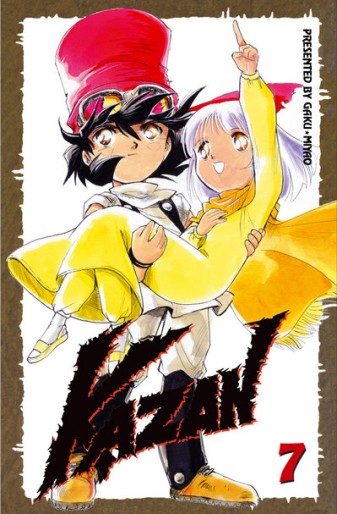 Manga - Manhwa - Kazan Vol.7