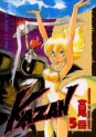 Manga - Manhwa - Kazan jp Vol.5