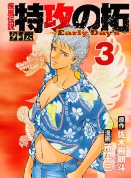 Manga - Manhwa - Kaze Densetsu Bukkomi no Taku Gaiden - Early Day's jp Vol.3
