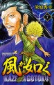 Manga - Manhwa - Kaze ga gotoku jp Vol.7