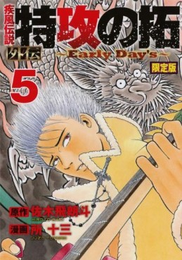 Manga - Manhwa - Kaze Densetsu Bukkomi no Taku Gaiden - Early Day's jp Vol.5