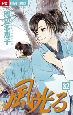 Manga - Manhwa - Kaze Hikaru jp Vol.32