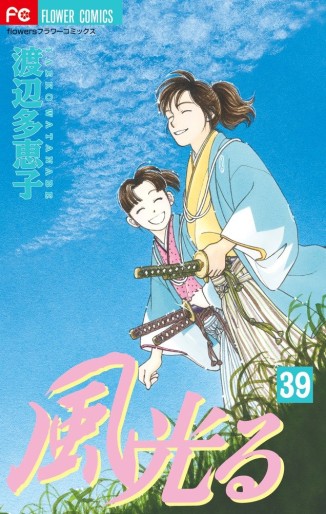 Manga - Manhwa - Kaze Hikaru jp Vol.39