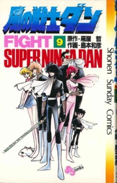 Manga - Manhwa - Kaze no Senshi Dan jp Vol.9