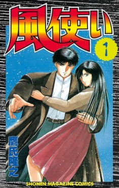 Manga - Manhwa - Kaze Tsukai jp Vol.1