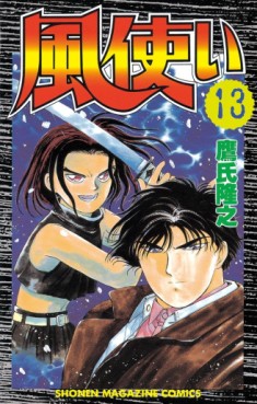 Manga - Manhwa - Kaze Tsukai jp Vol.13