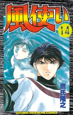 Manga - Manhwa - Kaze Tsukai jp Vol.14