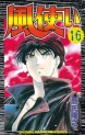 Manga - Manhwa - Kaze Tsukai jp Vol.16