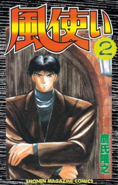 Manga - Manhwa - Kaze Tsukai jp Vol.2