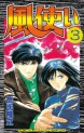 Manga - Manhwa - Kaze Tsukai jp Vol.3