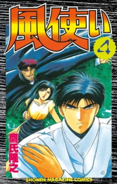 Manga - Manhwa - Kaze Tsukai jp Vol.4