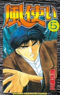 Manga - Manhwa - Kaze Tsukai jp Vol.5