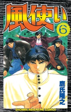 Manga - Manhwa - Kaze Tsukai jp Vol.6