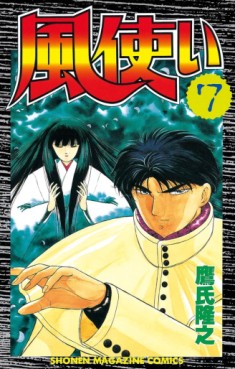 Manga - Manhwa - Kaze Tsukai jp Vol.7