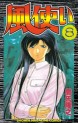 Manga - Manhwa - Kaze Tsukai jp Vol.8