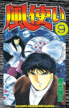 Manga - Manhwa - Kaze Tsukai jp Vol.9