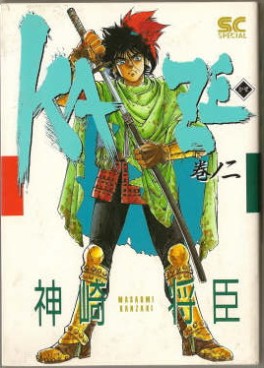 Manga - Manhwa - Kaze jp Vol.2
