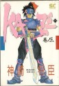 Manga - Manhwa - Kaze jp Vol.3