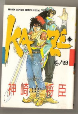 Manga - Manhwa - Kaze jp Vol.4