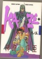 Manga - Manhwa - Kaze jp Vol.5