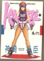 Manga - Manhwa - Kaze jp Vol.6