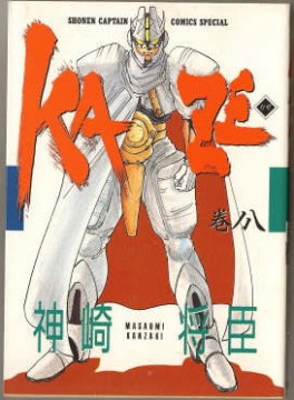 Manga - Manhwa - Kaze jp Vol.8