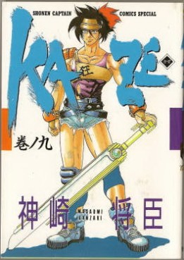 Manga - Manhwa - Kaze jp Vol.9