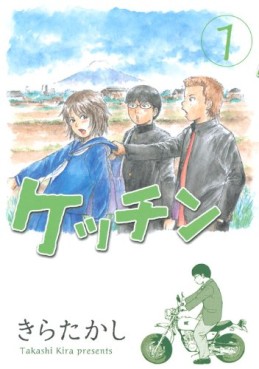Manga - Manhwa - Kecchin jp Vol.1
