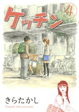Manga - Manhwa - Kecchin jp Vol.4