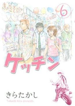 Manga - Manhwa - Kecchin jp Vol.6