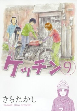 Manga - Manhwa - Kecchin jp Vol.9