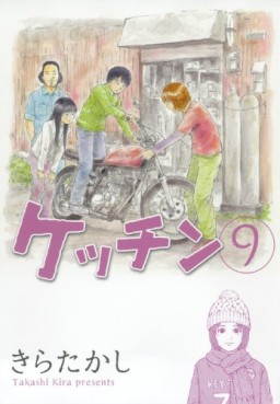 manga - Kecchin jp Vol.9