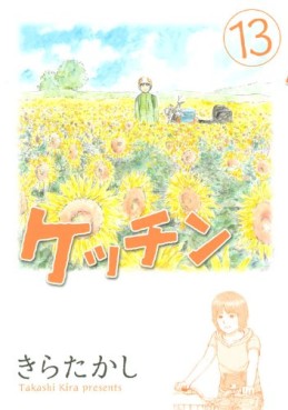 Manga - Manhwa - Kecchin jp Vol.13