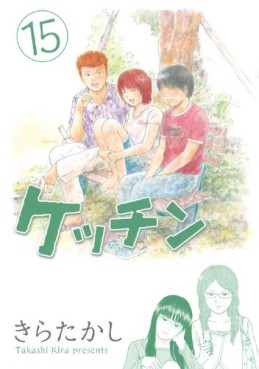 Manga - Manhwa - Kecchin jp Vol.15