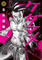 Manga - Manhwa - Kedamame jp Vol.3